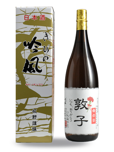 写真入り オリジナルラベルが自分で作れる 純米吟醸 渓 720ml