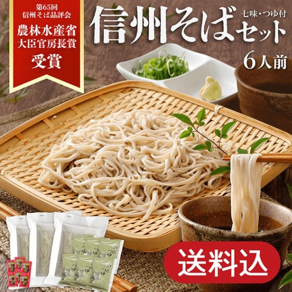 信州戸隠そば 本十割生そば大：約5人前 ・ 小：約3人前商品番号ホ-大5、ホ-小