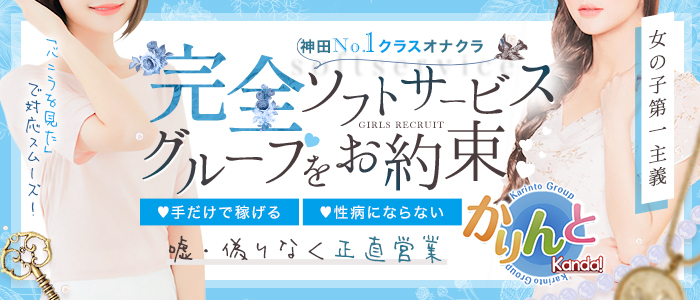 メンズエステ神田Sakura（メンズエステカンダサクラ）［神田 メンズエステ（一般エステ）］｜風俗求人【バニラ】で高収入バイト