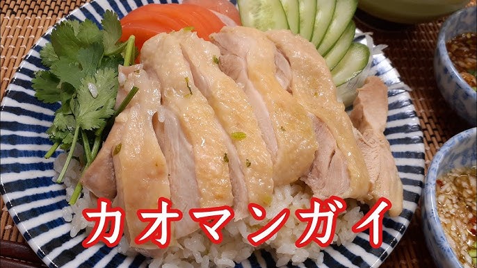 ナンプラー不要！絶品カオマンガイのたれ