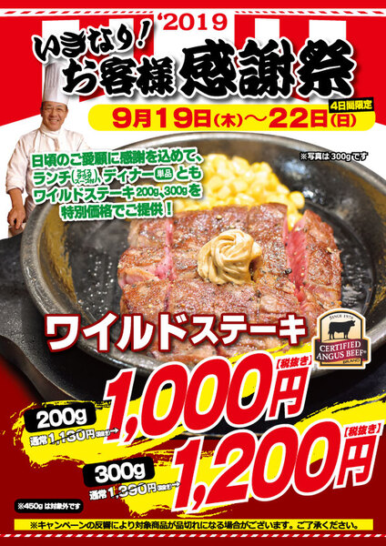 一番高い肉 いきなりステーキ 国産サーロインの塊肉を食らう！ 飯テロ steak
