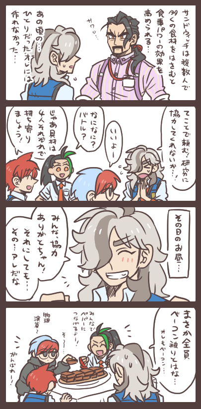 ポケモンSV サンドイッチの作り方と星3を取るコツ スカーレットバイオレット- ゲームライン