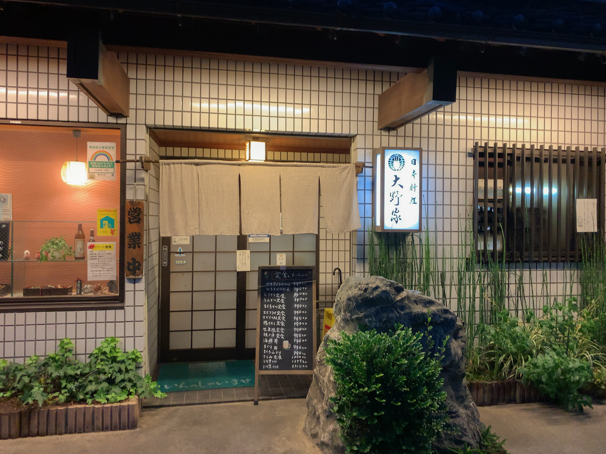 ポツンと一軒家」ちょっぴり出ています♪マルボシ酢