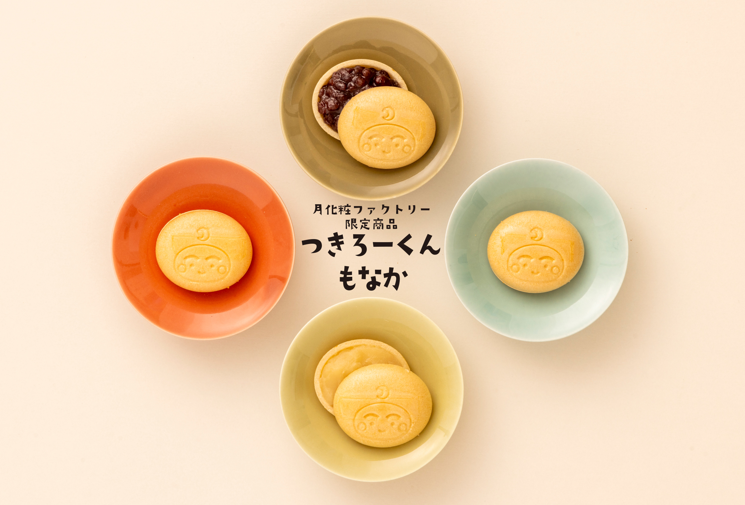 月化粧ファクトリー体験・イベント・スポット来てな！オモロイがいっぱい大阪旅大阪デスティネーションキャンペーン - 大阪観光情報