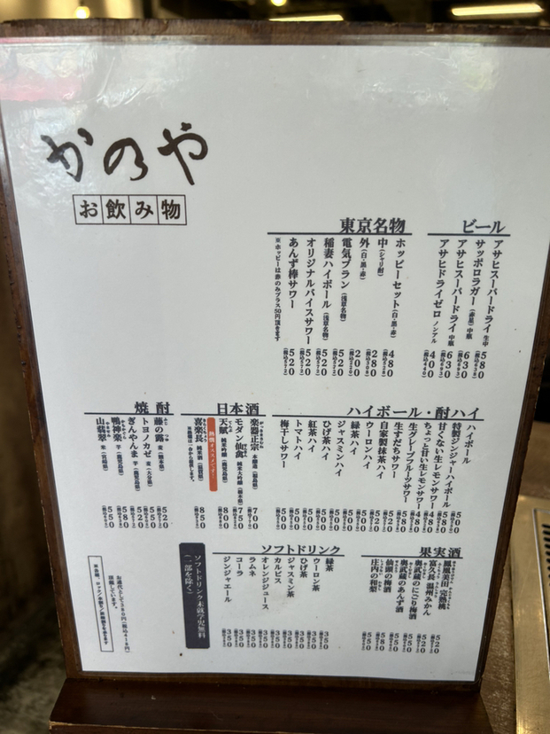 メニュー : 浅草もんじゃ かのや - 台東区浅草 もんじゃ焼き店Yahoo!マップ