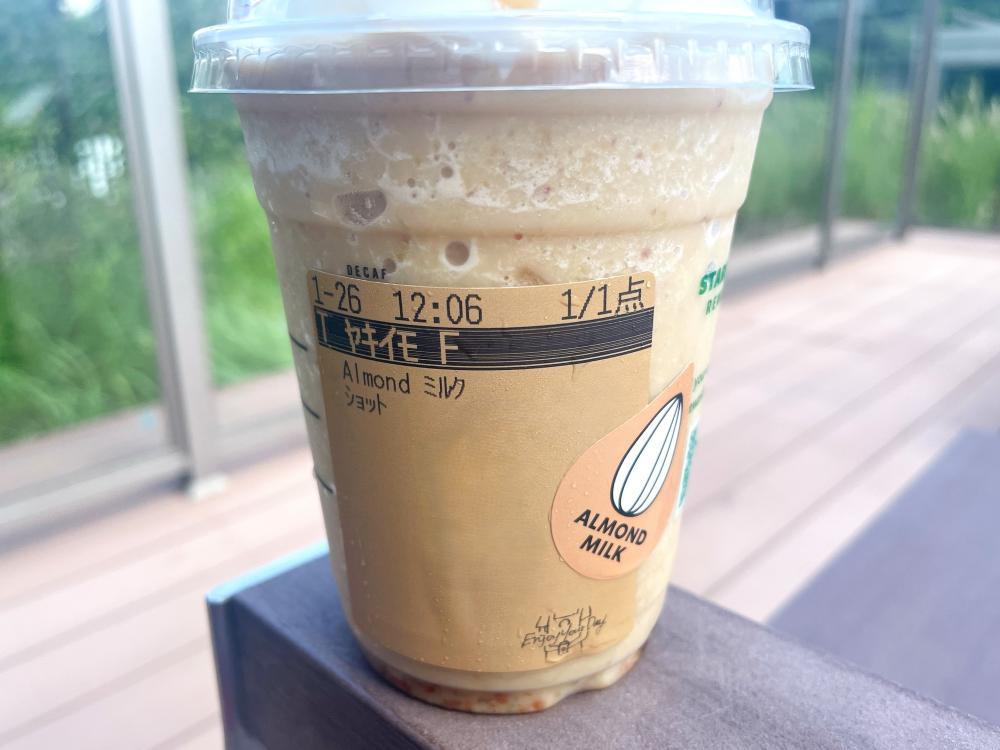 メニューでさがすカスタマイズスターバックス コーヒー ジャパン