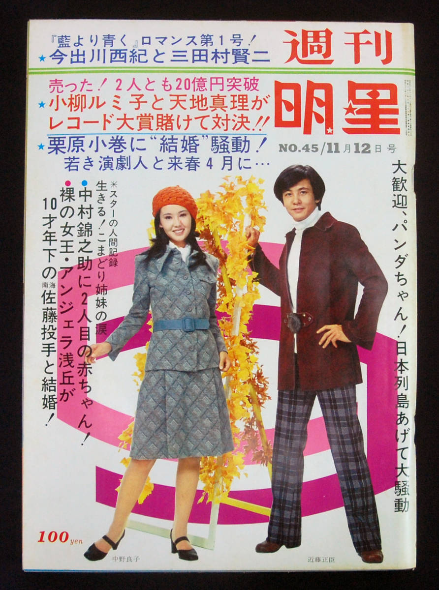 女子高生年鑑 1995年 熱烈投稿 クリアランス 小泉リカ/小田島樹里/青木ゆか/岡本留美/大塚友里/宇田川眞理亜