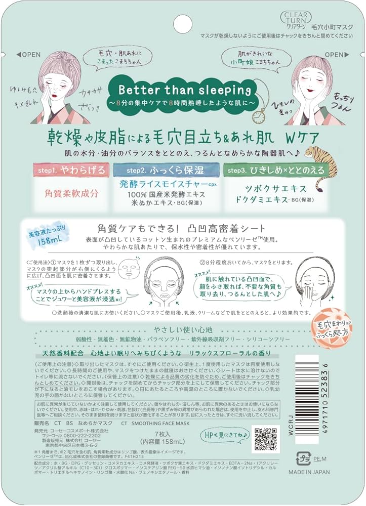 毛穴悩みの実態調査】毛穴ケア商品を購入する際に重要視することは成分？口コミ？値段？ | 美ST ONLINE