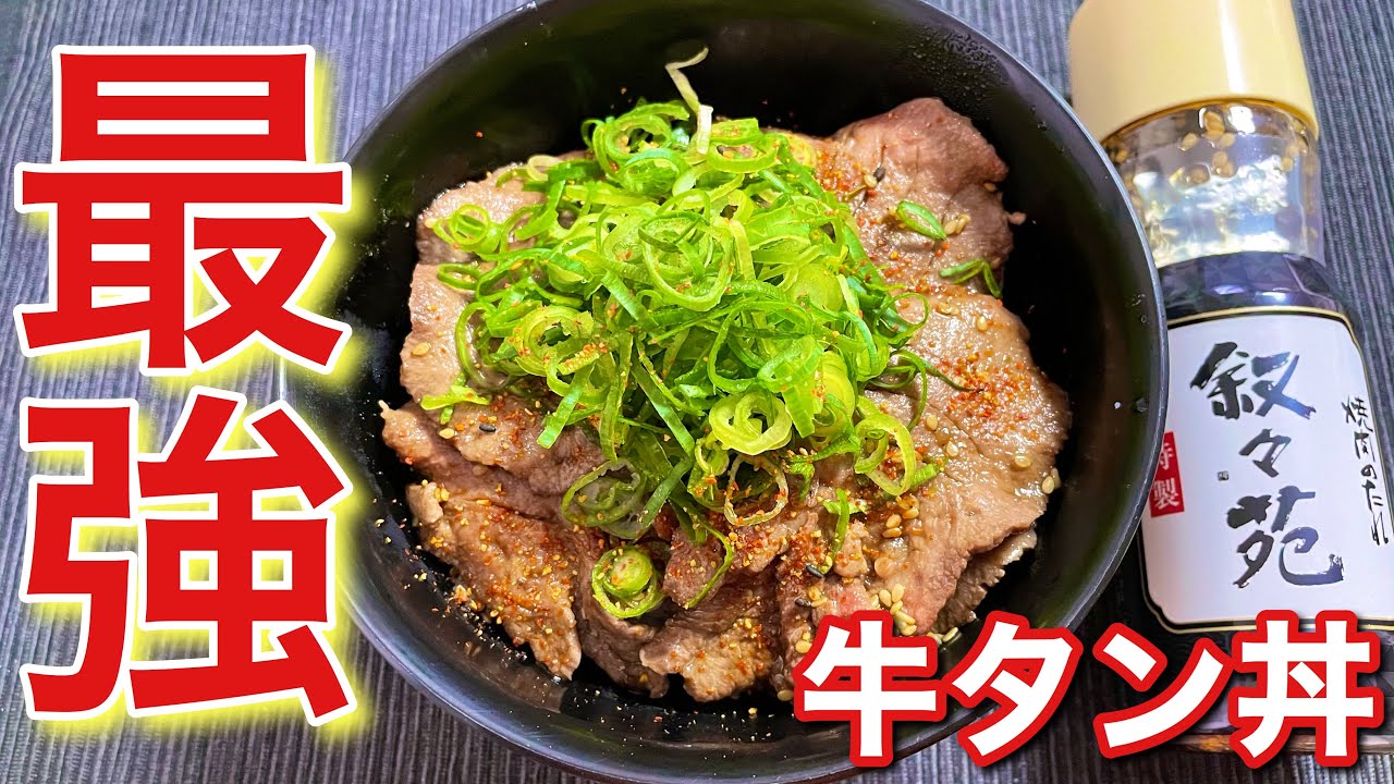 めんつゆと焼肉のタレで簡単つゆだく牛丼クラシル