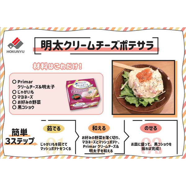 じゃがいも餅 明太子&クリームチーズby ひのりんクックパッド簡単おいしいみんなのレシピが392万品