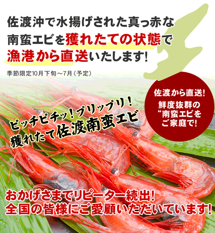 南佐渡の魅力大特集！ ～みな佐渡お土産メモ帳編～ | 佐渡島の総合ガイド「さどポン」