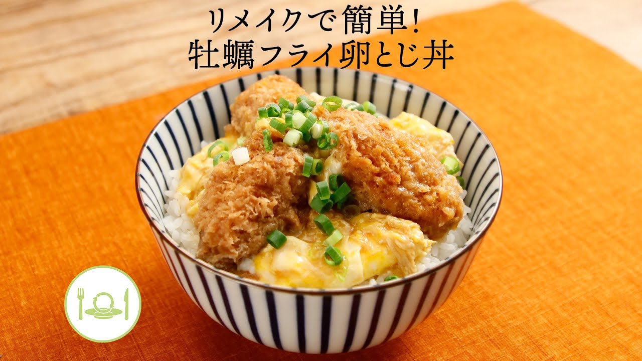 旬の牡蠣で牡蠣の玉子とじ