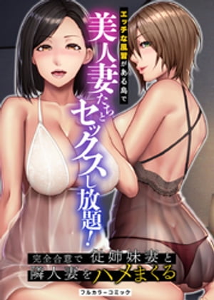 実録性悪3 美人上司 媚薬を飲まされ部下のSEXドールに | 漫画全巻ドットコム