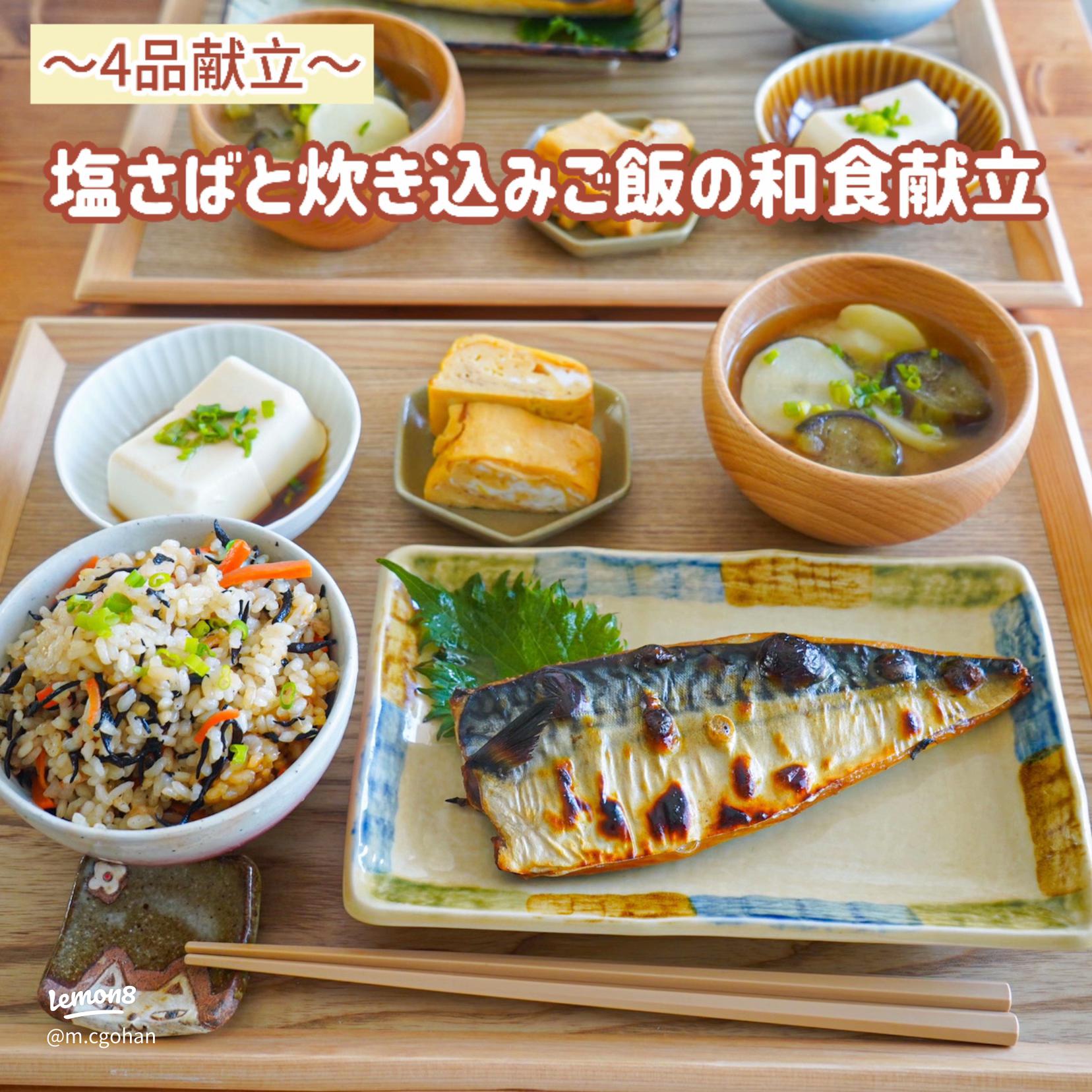 焼き魚に合うおかず15選！献立づくりに便利なかんたんレシピ暮らしのクリップ