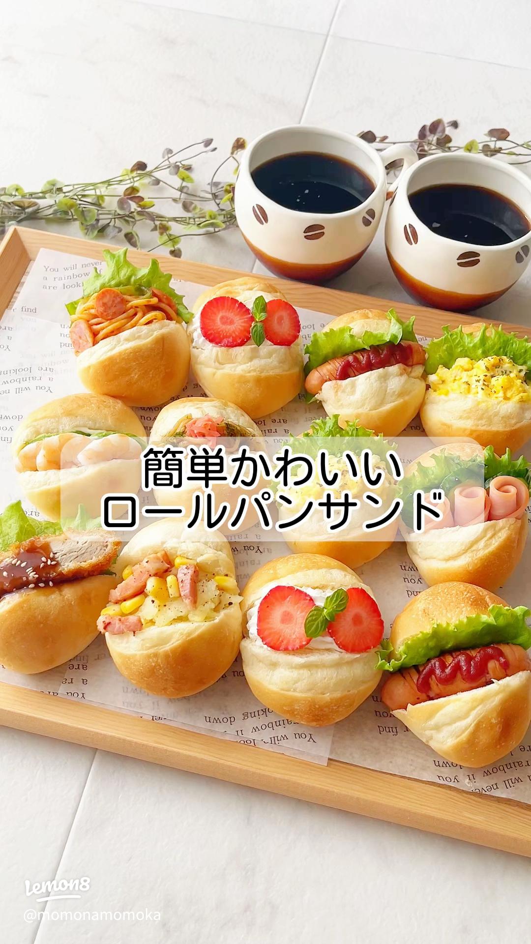 手軽においしい！ ロールパン を使った惣菜パン系からスイーツアレンジまでをご紹介クラシル