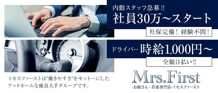 兵庫県の風俗ドライバー・デリヘル送迎求人・運転手バイト募集｜FENIX JOB