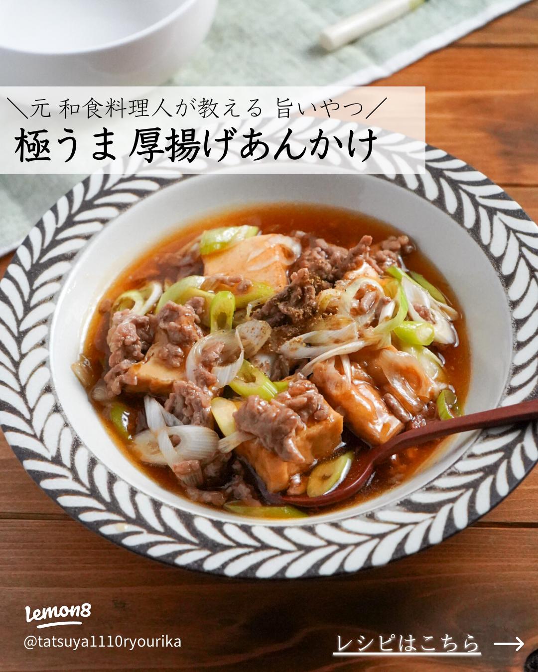 白菜と厚揚げのすき焼き風炒め煮 by 今日の勝家御膳クックパッド簡単おいしいみんなのレシピが392万品