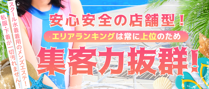 新橋・汐留のメンズエステ求人｜メンエスの高収入バイトなら【リラクジョブ】