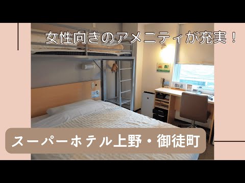 御徒町のデリヘル利用でおすすめラブホテル9選｜デリヘルじゃぱん