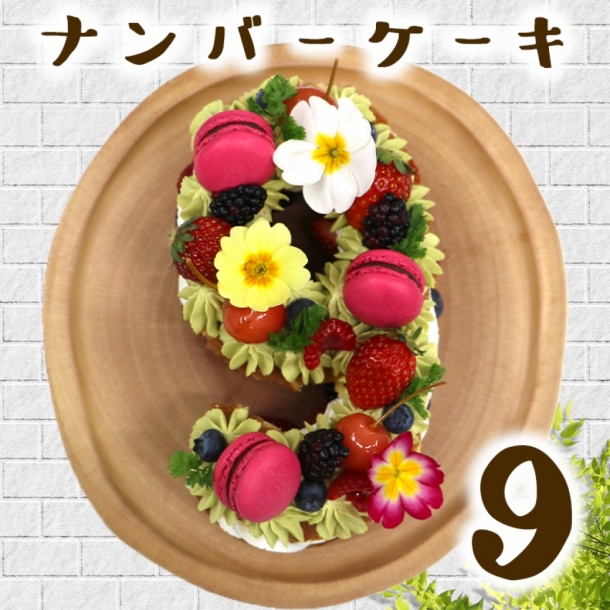 世界中で話題のかわいいケーキ!『ナンバーケーキ』出版記念特別レッスンを開催します *満席になりました 1 30追記暮らしとおしゃれの編集室