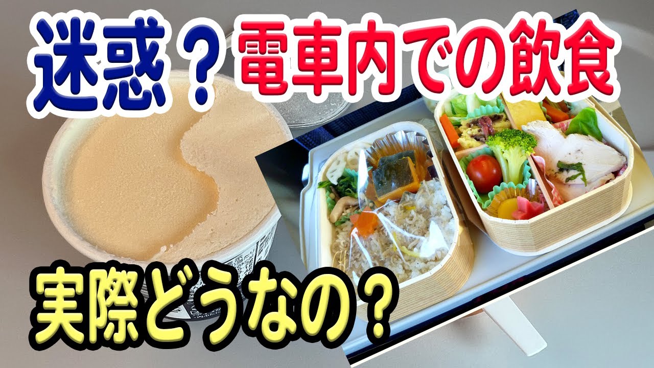 電車の中で食事！？みとん今治
