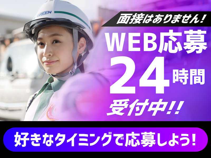 急募/高収入・人柄次第で即採用！】鳶職｜ダブルバンク株式会社｜東京都府中市の求人情報 - エンゲージ