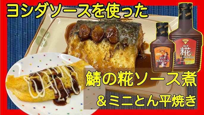 ヨシダソース×iwakiのコラボレーションレシピをご紹介┃ 公式 iwaki Webショップ