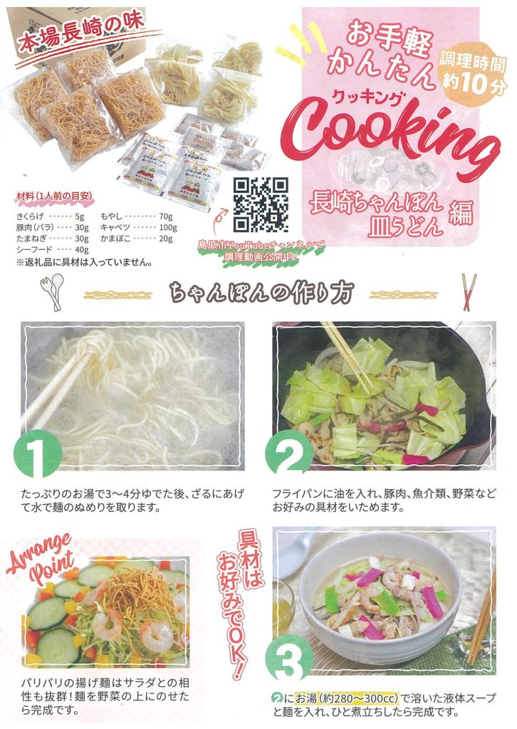 人気ご当地グルメ ちゃんぽん の作り方！長崎名物の皿うどん、佐世保バーガーなどのレシピも大集合 - E・レシピ 1 1ページ