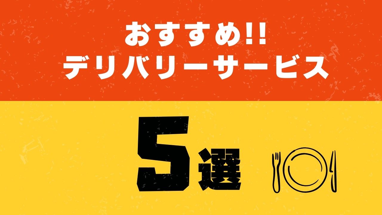 ウーバーイーツなどの配達パートナー死亡事故がヨーロッパで多発クーリエ・ジャポン