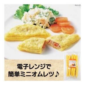 冷凍食品 テーブルマーク 新鮮卵のふっくらオムレツ 120g×12袋 冷凍 オムレツ 総菜