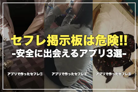 苫小牧で今日セックスする方法！派遣OLと即ヤリ体験談&セフレの探し方まとめ | セフレ探訪