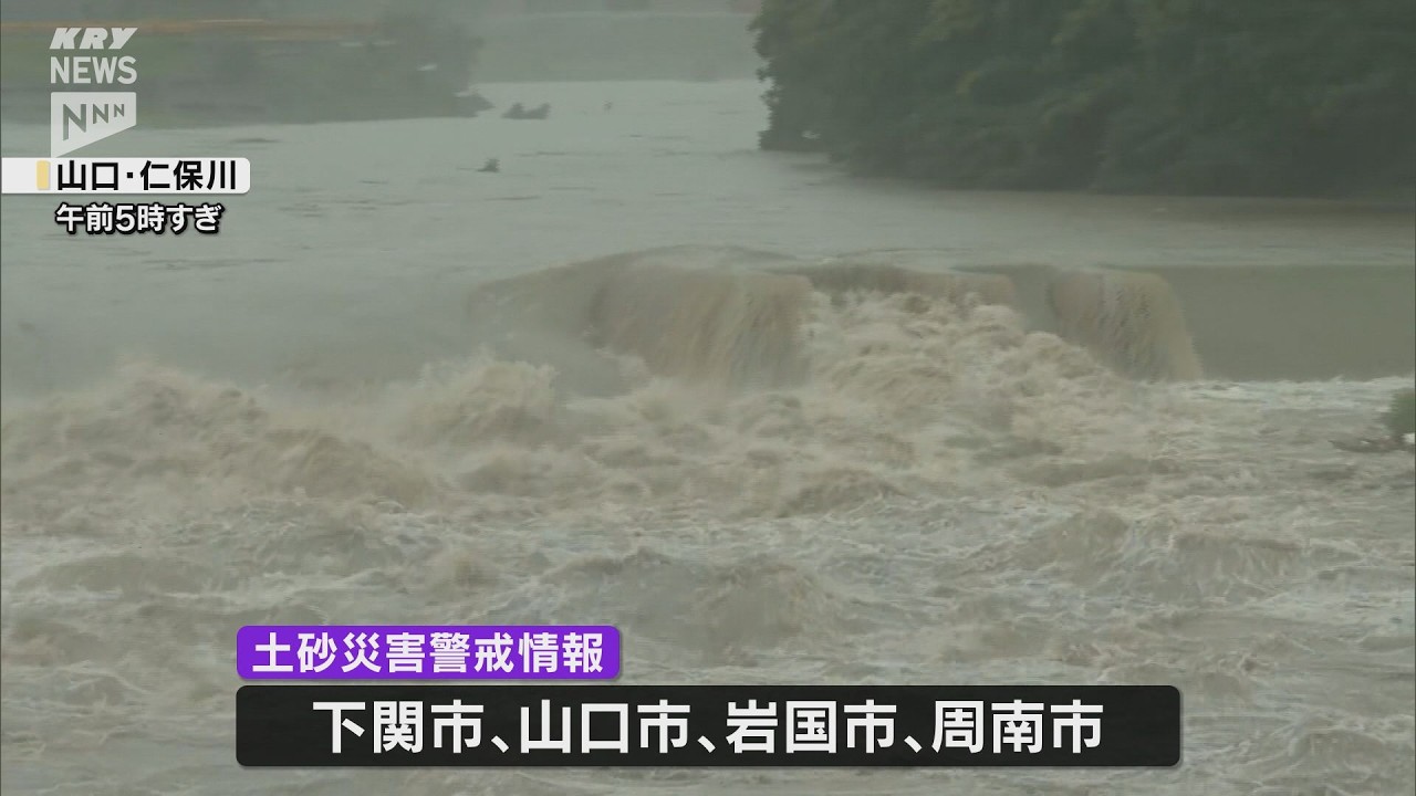 【山口県で猛烈な雨】各地で浸水被害 活発な梅雨前線の影響