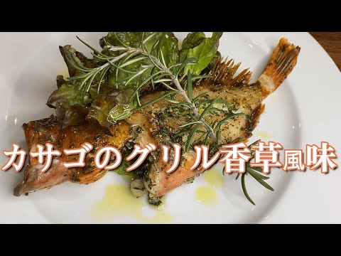 オーブントースターで焼くカサゴの塩焼き レシピ・作り方 by ぼーずの母ちゃん - 楽天レシピ