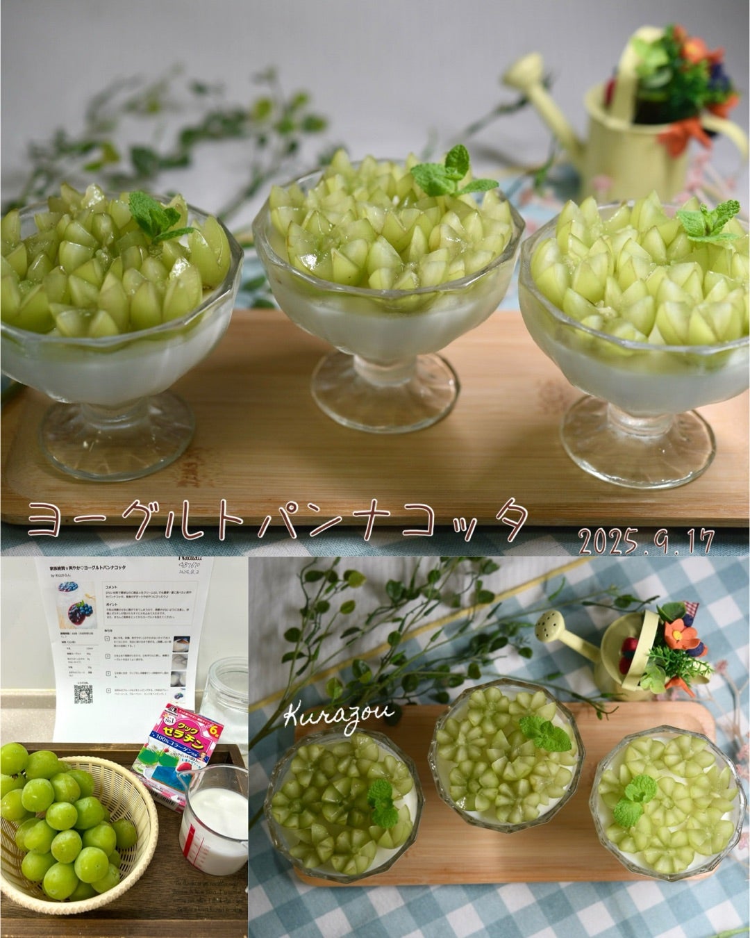 ヨーグルトパンナコッタ