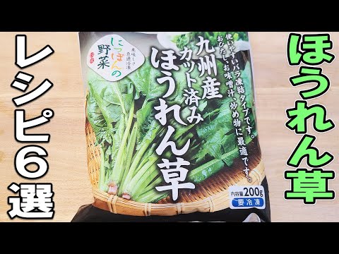 便利な冷凍ほうれん草。凍ったまま使える簡単＆時短レシピをご紹介SATETO さてと