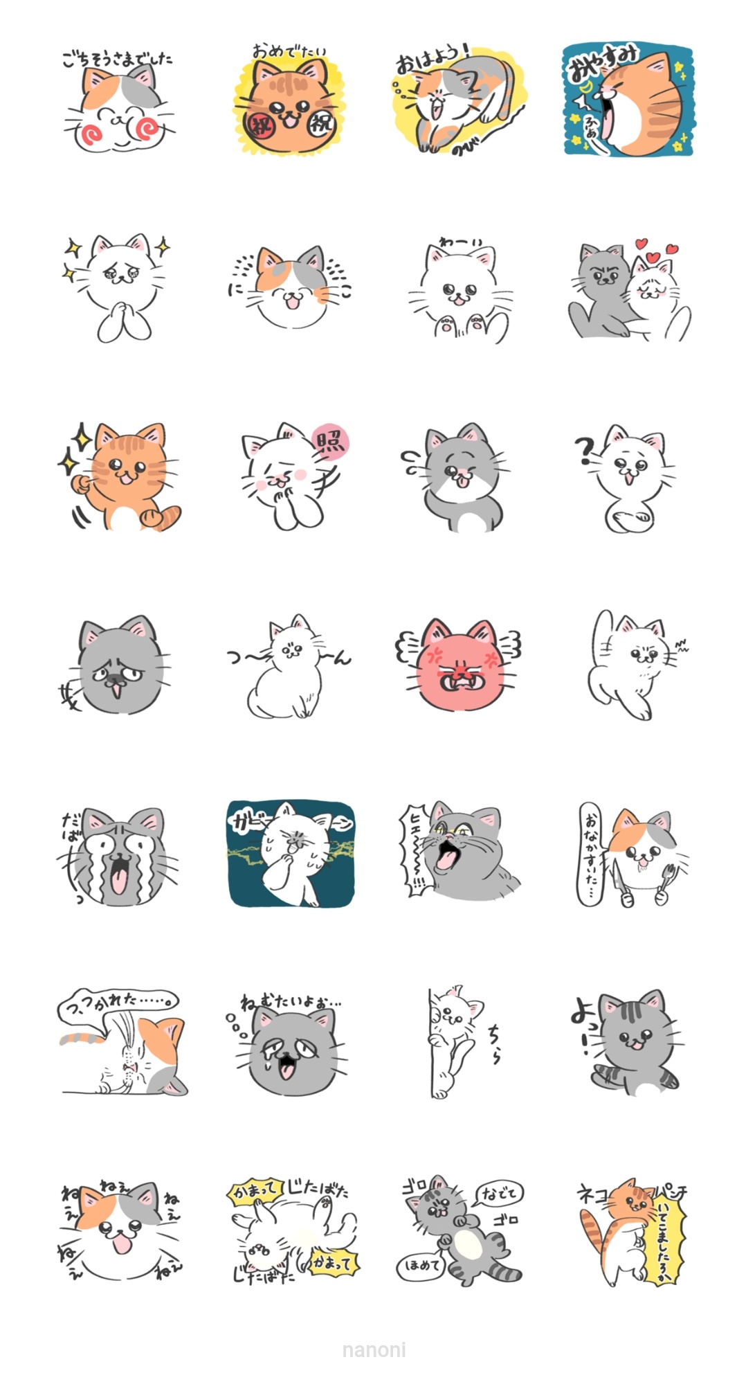 ダウンロードページ有名スタンプ取り放題