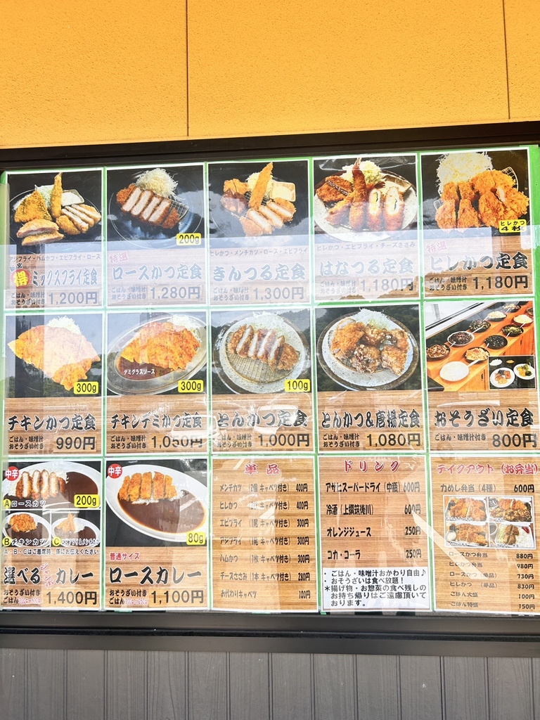 とんかつ専門店 きんのつる 新宮店 その他福岡市東区 とんかつ- Retty レッティ