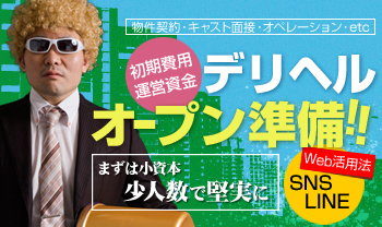 おねだり本店中洲ソープランドで予約が難しい可愛い人気女子と即即NSプレイ体験談