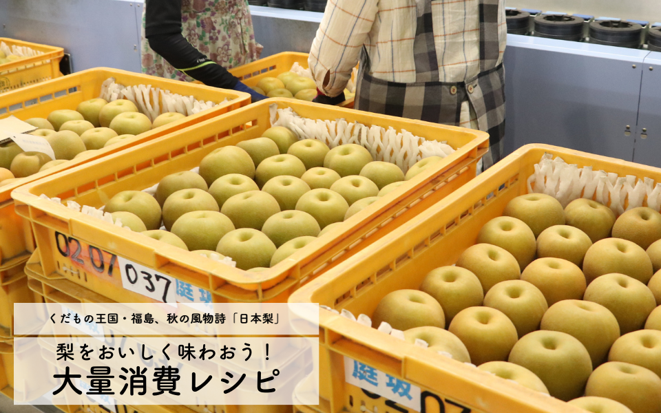 Qoo10蔵王福膳 和梨コンポートジュレ 200g×2パック