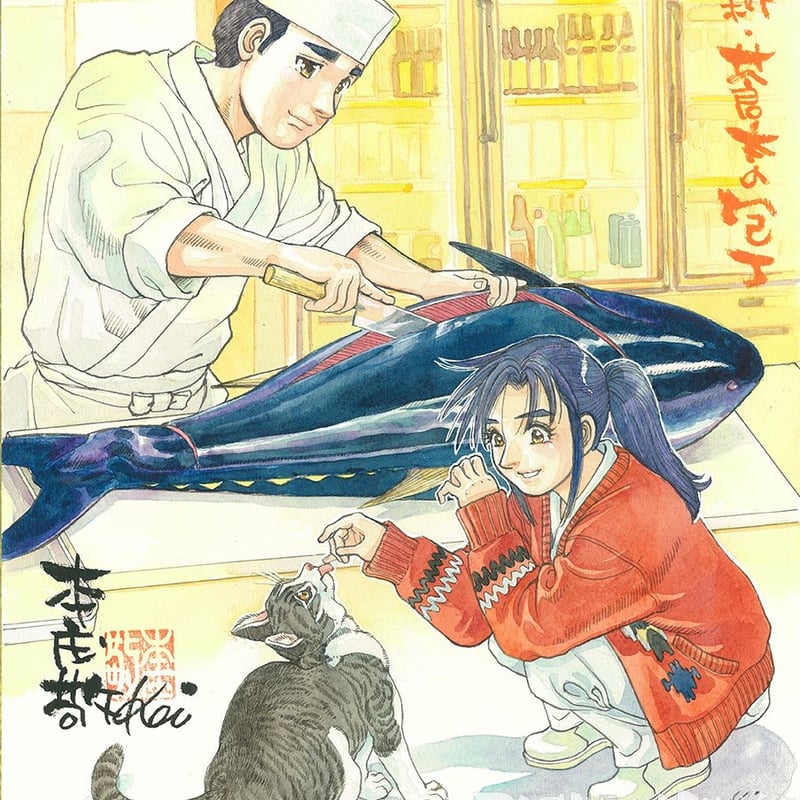 漫画コミック 包丁人味平 1-12巻・全巻完結セット ビッグ錠・牛次郎