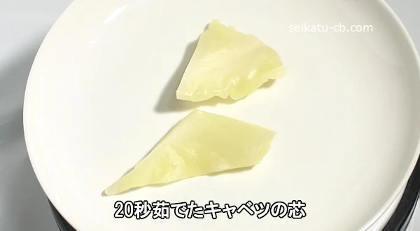 キャベツを茹でるなら20秒、30秒、1分のどれが正解？検証してみたら意外な事実が！生活知恵袋
