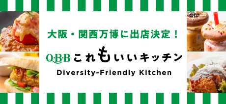 セレッソ大阪寮母・村野明子さんが語る、アスリートと食の深い関係Webマガジン「発酵美食」マルコメ