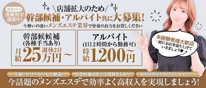 富山県のエステサロン 求人・転職情報｜ホットペッパービューティーワーク