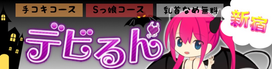 僕たちは乳首が好き！！大阪店｜大阪府大阪市中央区谷町九丁目駅待ち合わせ 出張｜手コキ専門店・オナクラ｜乳首舐め＆手コキ＆亀頭責め専門店｜手コキ風俗情報 