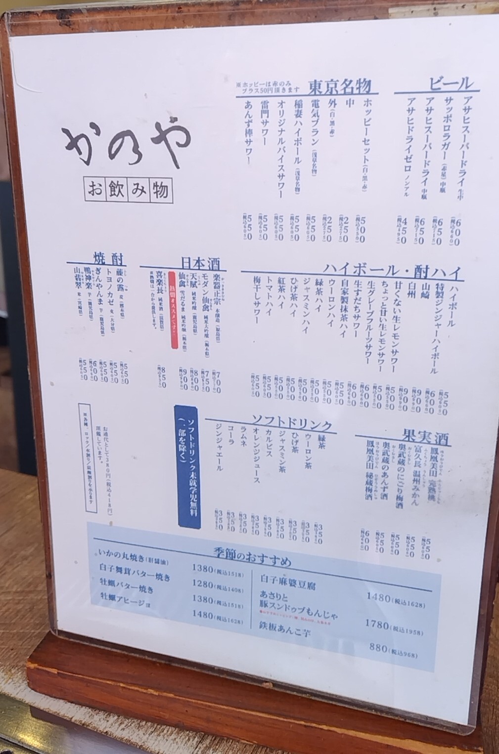 浅草もんじゃ かのや - 浅草 つくばＥＸＰもんじゃ焼き食べログ