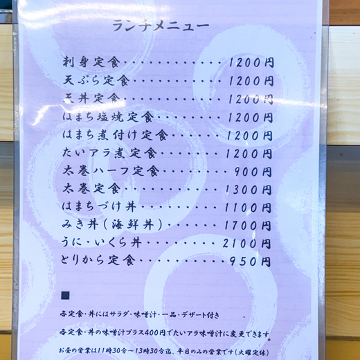 漁師料理 みき 国分寺店 :