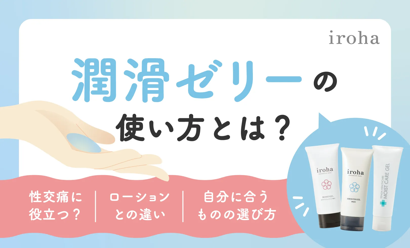 コンドームと併用できる！おすすめの潤滑ゼリー12選【性交痛を軽減】 | コンドーム大百科