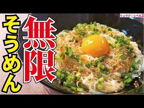 いつものそうめんに飽きたらコレ！めんつゆ味以外の人気レシピ22選の人気レシピ・作り方デリッシュキッチン