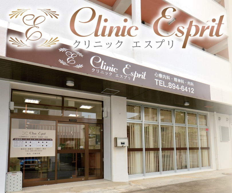 Clinic Esprit（クリニック エスプリ）