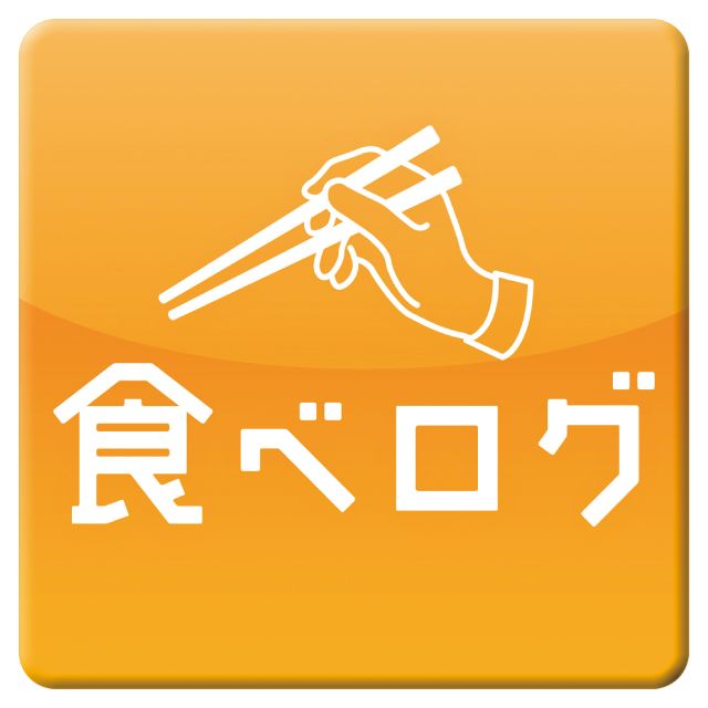 信州焼肉 悠雅亭 長野市 焼肉- Retty レッティ